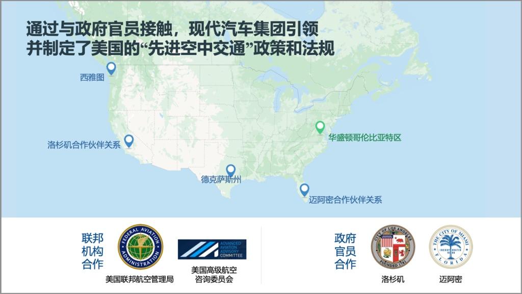 让未来近在“眼前” 现代汽车构建“先进空中交通”生态系统