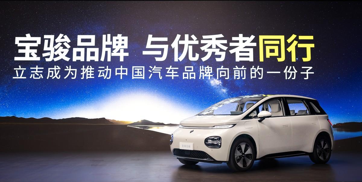 联合大疆车载、13万即拥有高阶智能,与众不同的宝骏云朵灵犀版