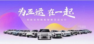 为杭州亚运添“绿意”，吉利全力推动ESG可持续发展