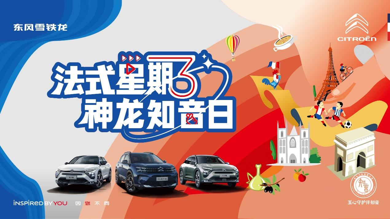 乐享双节 礼遇知音,“三包”之后,凡尔赛C5 X的第四“包”来啦!