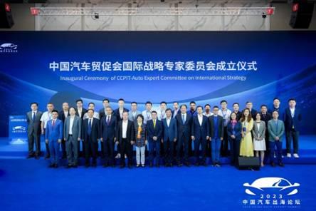 亿咖通科技应邀出席中国汽车出海(天津)论坛 以技术实力应对全球化挑战