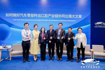 亿咖通科技应邀出席中国汽车出海(天津)论坛 以技术实力应对全球化挑战
