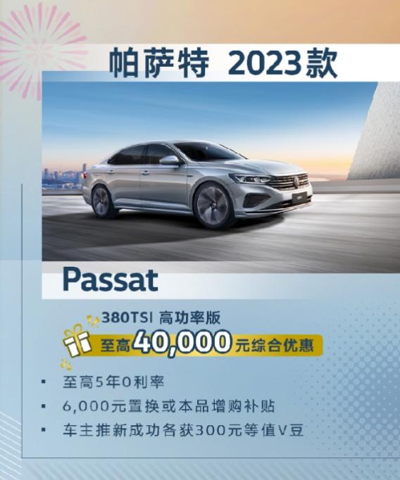  “众”庆双节，上汽大众明星车型限时优惠欲购从速