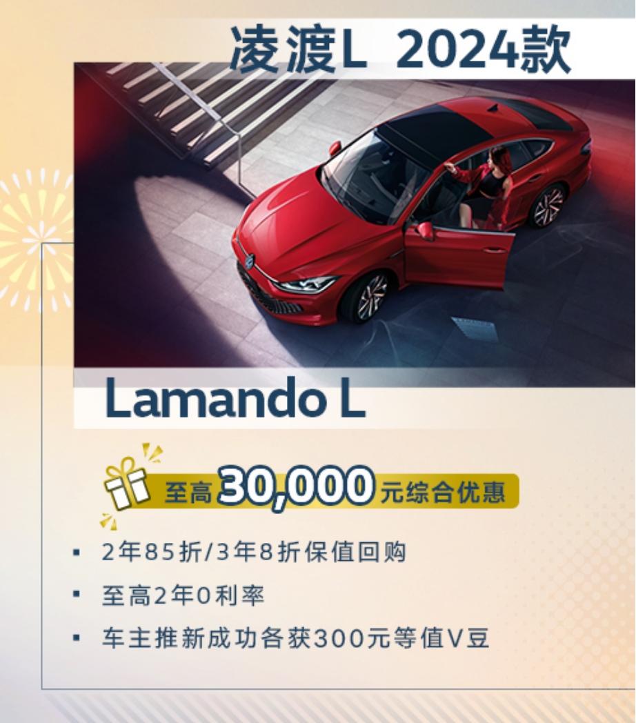  “众”庆双节，上汽大众明星车型限时优惠欲购从速