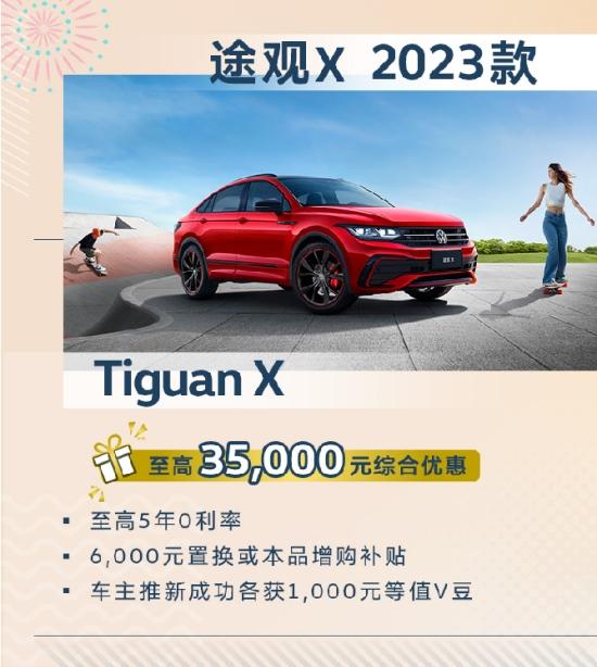  “众”庆双节，上汽大众明星车型限时优惠欲购从速