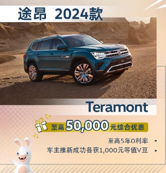  “众”庆双节，上汽大众明星车型限时优惠欲购从速