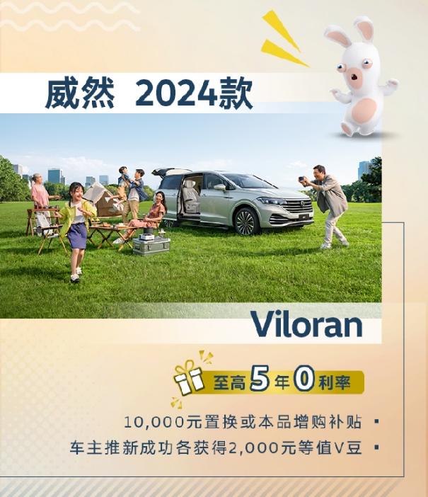  “众”庆双节，上汽大众明星车型限时优惠欲购从速