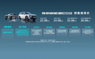 预售22.98万起，还有2万置换补贴！新能源SUV就选TA！