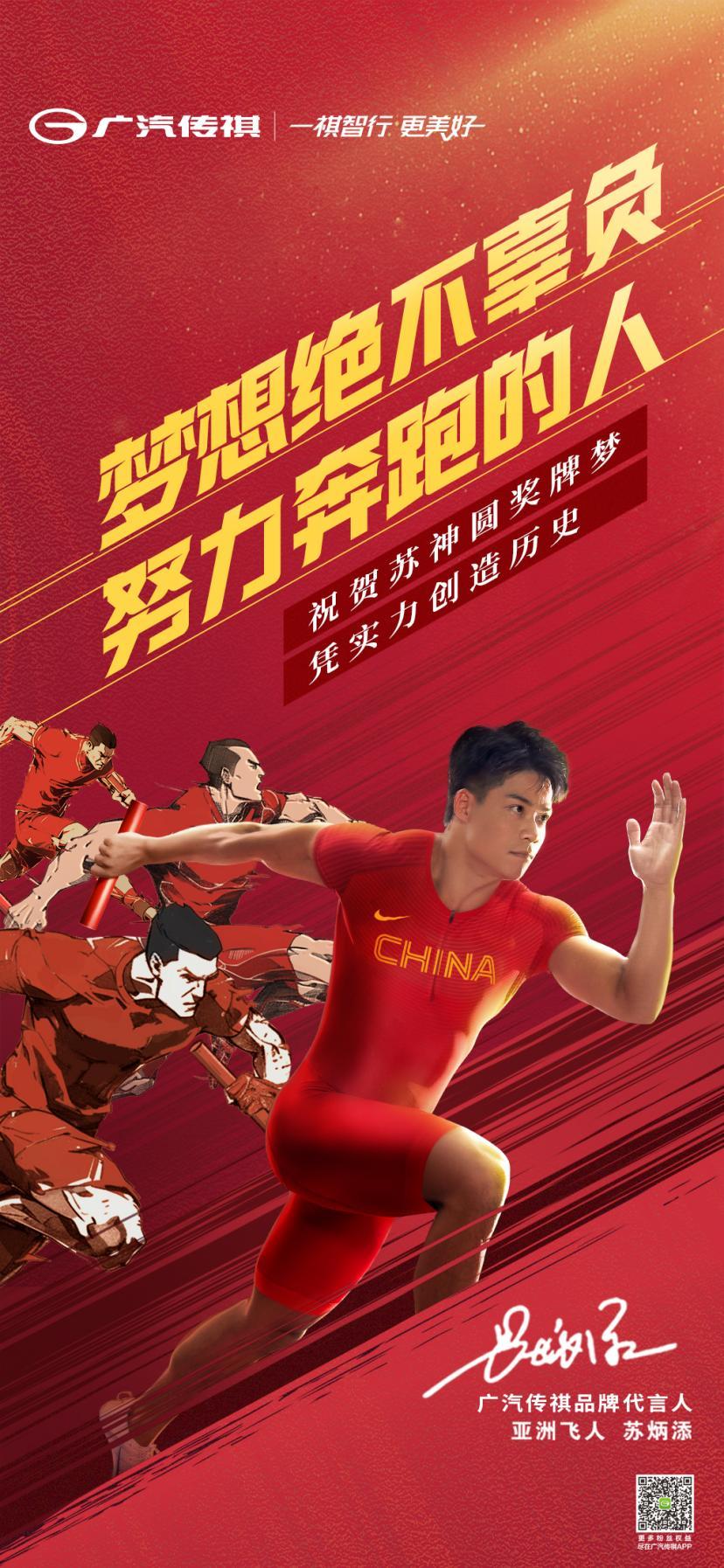 亚运之际,中国田径“豹”喜!短跑项目首枚奥运会铜牌终于到手!!