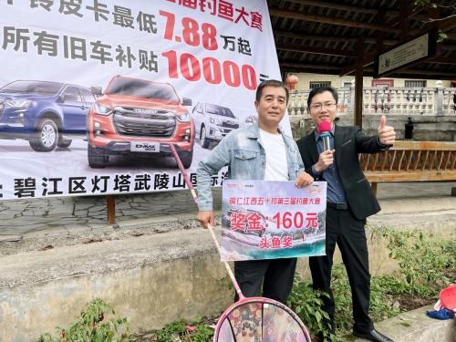 在铜仁,最欢乐的人都在开D-MAX垂钓 江西五十铃"2023这就是钓鱼"铜仁站圆满落幕
