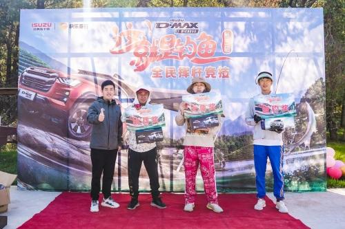 当顶流皮卡遇见高端垂钓 江西五十铃＂2023这就是钓鱼＂长春站完美收官