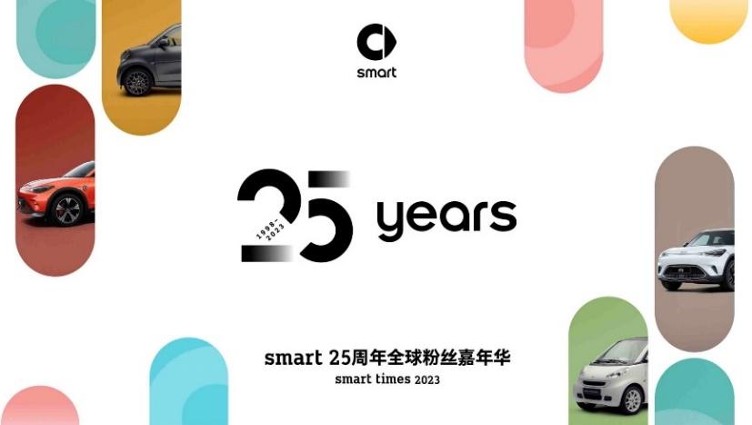 以色彩艺术礼赞品牌25周年 smart精灵#1 Oli-B艺术家联名款在比利时亮相
