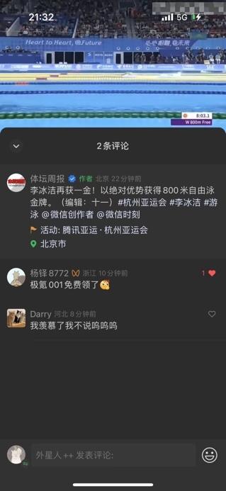 201金!中国代表团亚运会完美收官!极氪敬赠001