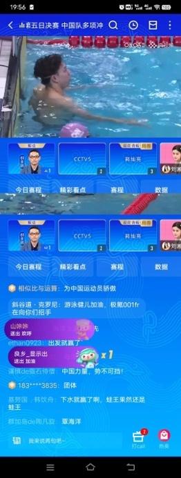 201金!中国代表团亚运会完美收官!极氪敬赠001
