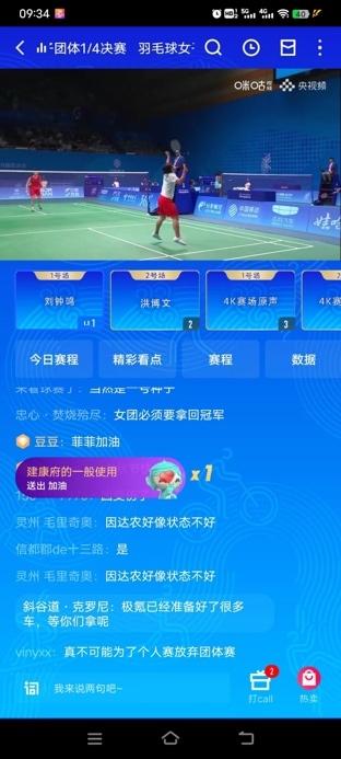 201金!中国代表团亚运会完美收官!极氪敬赠001