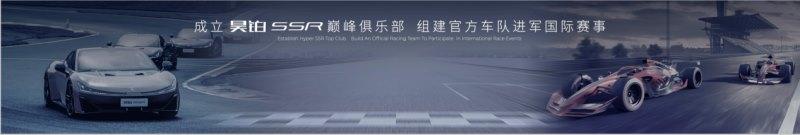 中国超车昊铂超跑，昊铂品牌之夜暨昊铂SSR上市交付