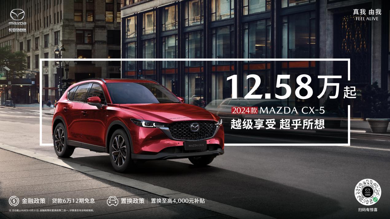 五大维度实力 解码MAZDA CX-5全球SUV销量十强秘诀