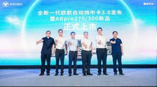 3.0时代的欧航自动挡中卡，为何是行业中的旗舰产品？