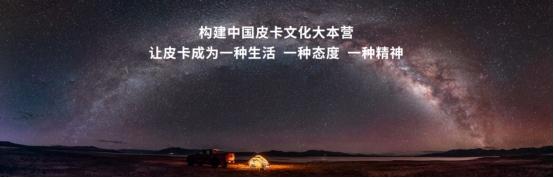 高寒地区专属皮卡 长城炮高寒版正式上市 售价12.38万元起