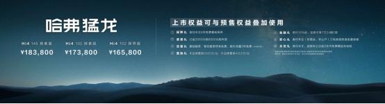 售价16.58万元起,新能源越野SUV普及者哈弗猛龙带电带T带锁强势上市!
