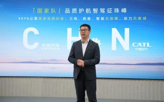 阿维塔成为全球首个以智能驾驶抵达珠峰的汽车品牌