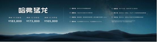 哈弗猛龙正式上市，以硬核实力打造独一无二的用车体验