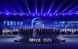 梦想创造骐迹！第六届“东风梦想车”大赛颁奖仪式燃梦开启