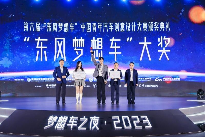 梦想创造骐迹!第六届“东风梦想车”大赛颁奖仪式燃梦开启