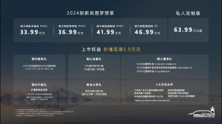 性能、续航升级，新岚图梦想家焕“芯”上市，33.99万起售