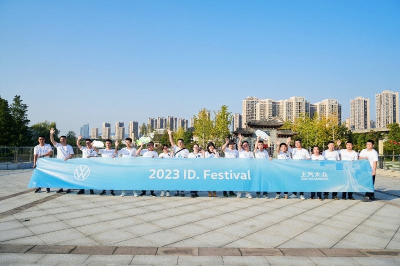 让大众更出众 上汽大众2023 ID.嘉年华闪亮开幕