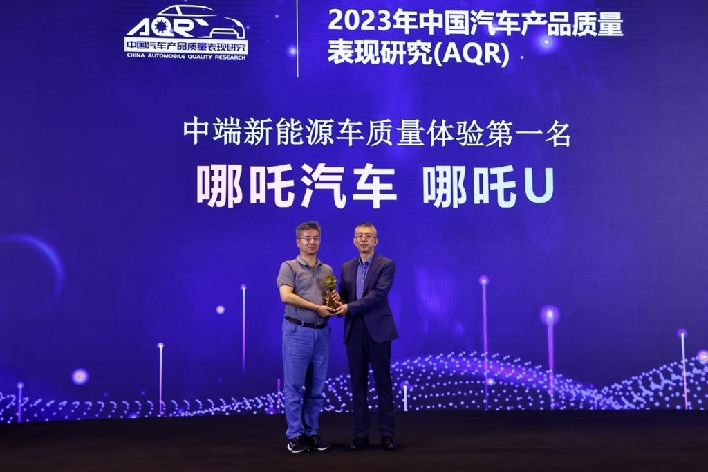 “品质冠军”!哪吒U荣膺2023中端新能源质量体验第一