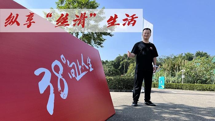 四川方言：在北京汽车38°向上人生体验营，纵享“丝滑”生活