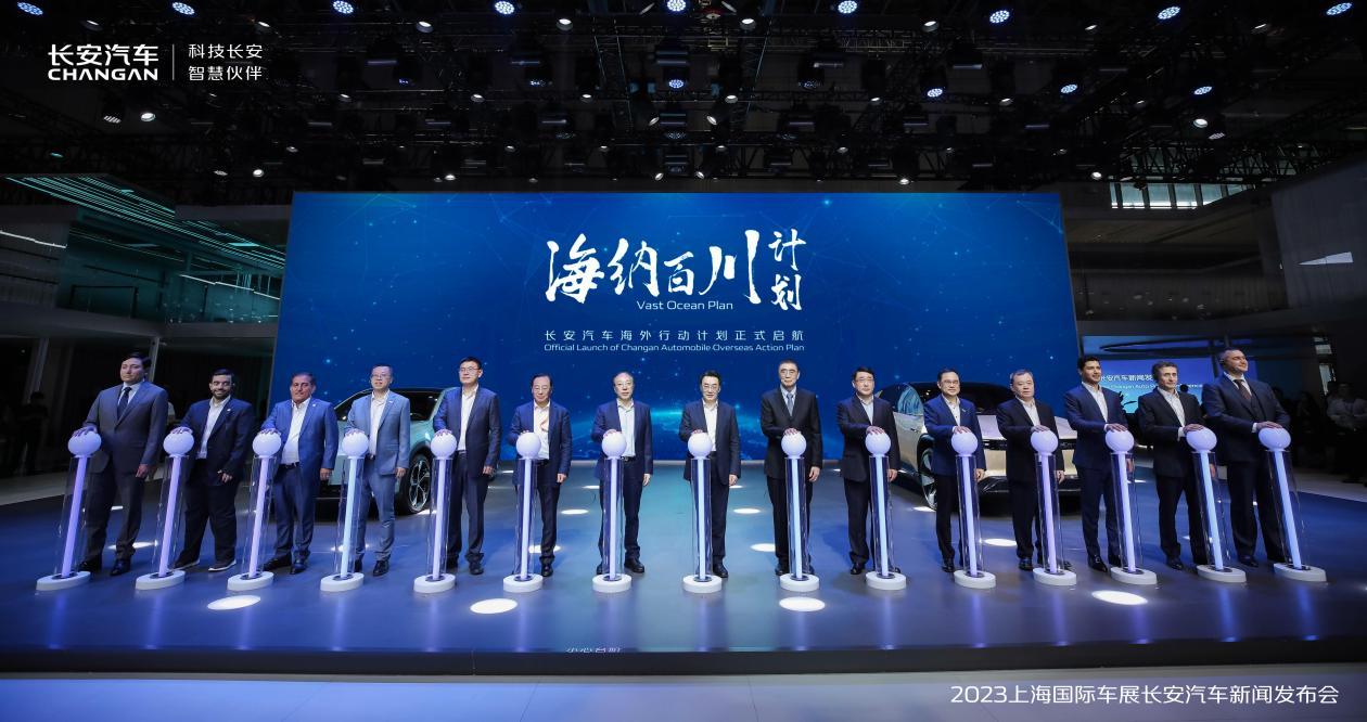深度融入共建“一带一路” 长安汽车“海纳百川”计划加速