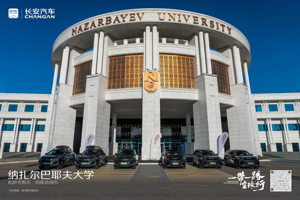 深度融入共建“一带一路” 长安汽车“海纳百川”计划加速