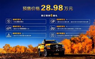 有3.0T V6配9AT的山海炮性能版，从此猛禽是路人！