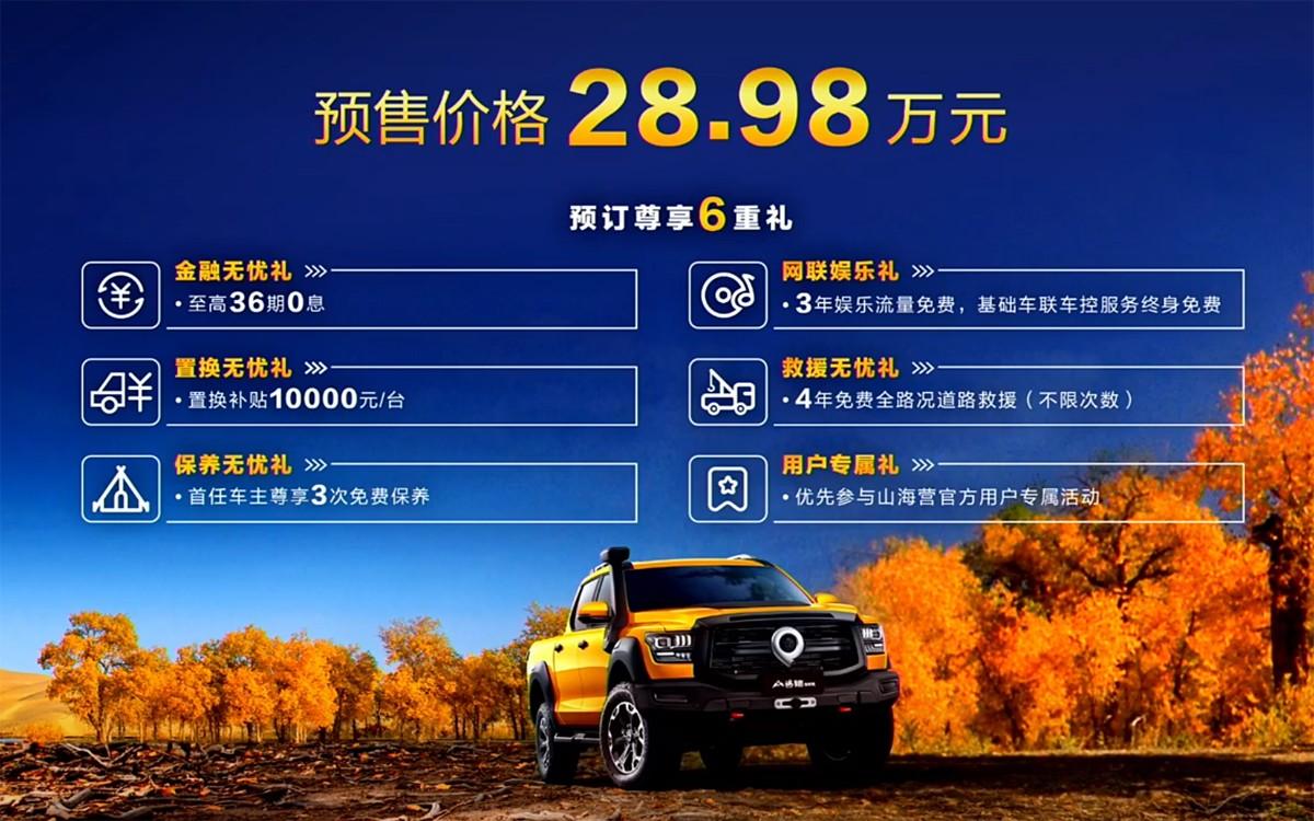 有3.0T V6配9AT的山海炮性能版,从此猛禽是路人!