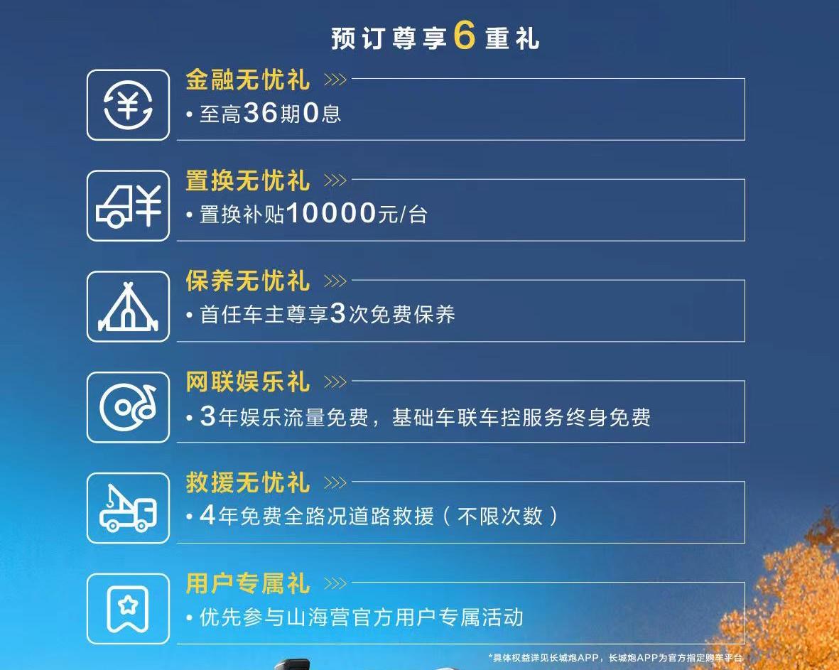 有3.0T V6配9AT的山海炮性能版,从此猛禽是路人!