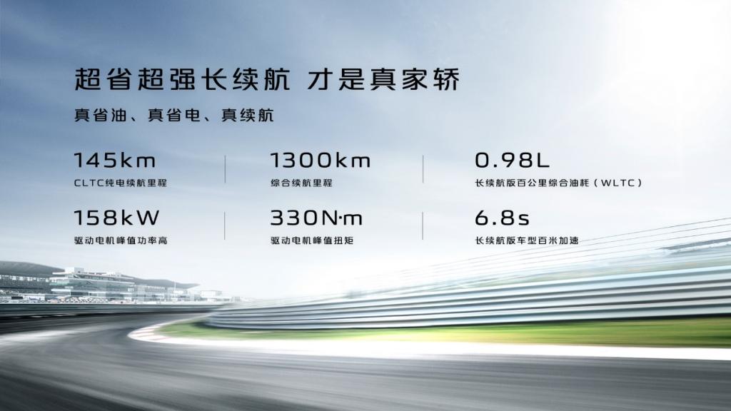 真实综合续航里程1300公里!长安启源A05将于10月20日正式上市