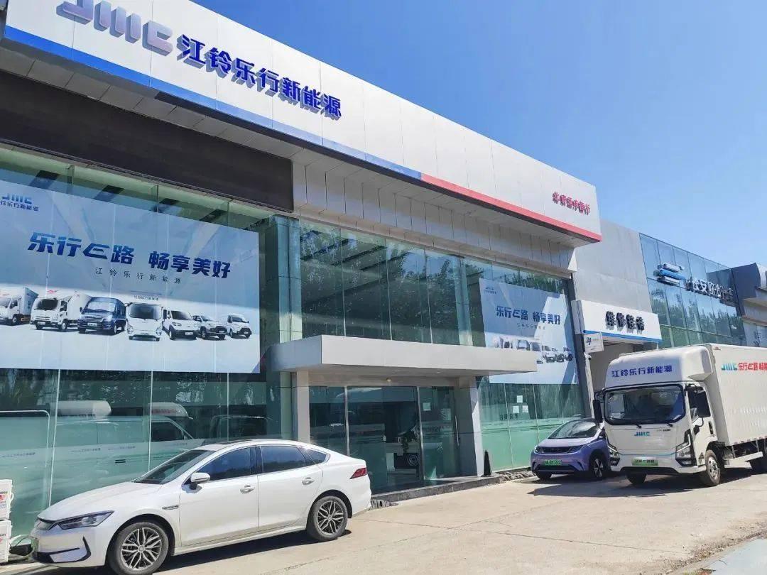 江铃乐行新能源布局品牌新网，开设多家线下专营店
