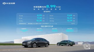 数智电驱超省新家轿——长安启源A05来了，油电同价！真智能！真续航！真安全！
