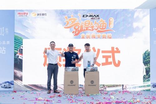 D-MAX V-CROSS渔你同行 江西五十铃“2023这就是钓鱼”福州站圆满收官