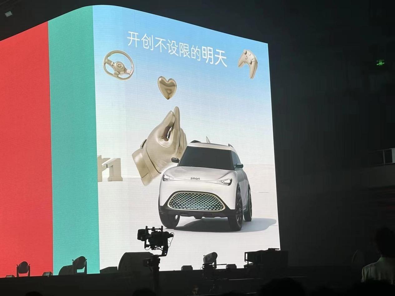 亿咖通科技与smart联手突破想象,以强大性能创新全球汽车智能化新格局
