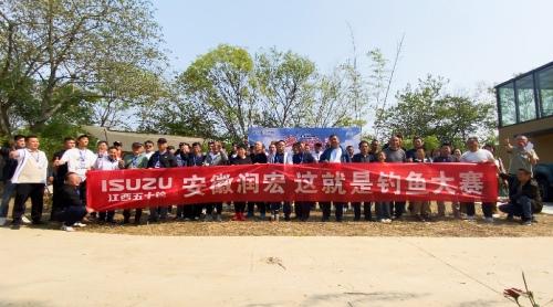 执竿而渔 顶峰相见 江西五十铃2023这就是钓鱼安徽站完美收官