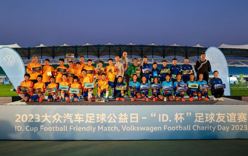 2023大众汽车足球公益日点燃青少年足球梦想