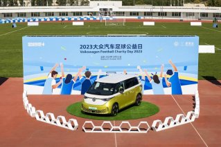 2023大众汽车足球公益日点燃青少年足球梦想