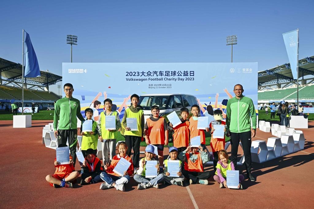 2023大众汽车足球公益日点燃青少年足球梦想