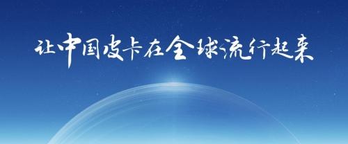 累计37个月销售过万 长城炮推动中国皮卡走向世界