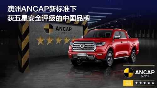 累计37个月销售过万 长城炮推动中国皮卡走向世界