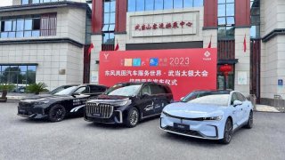 相约武当共享盛会 岚图汽车全力护航世界武当太极大会