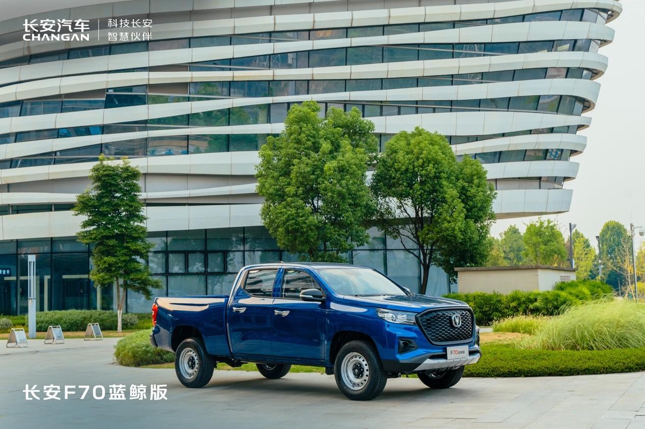 卷王之路,满载出发 长安F70蓝鲸版正式上市,售价8.99万起